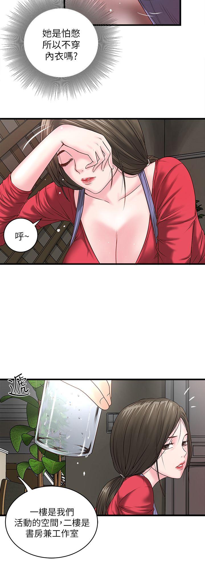下女第2话-没穿内衣的家政妇P7