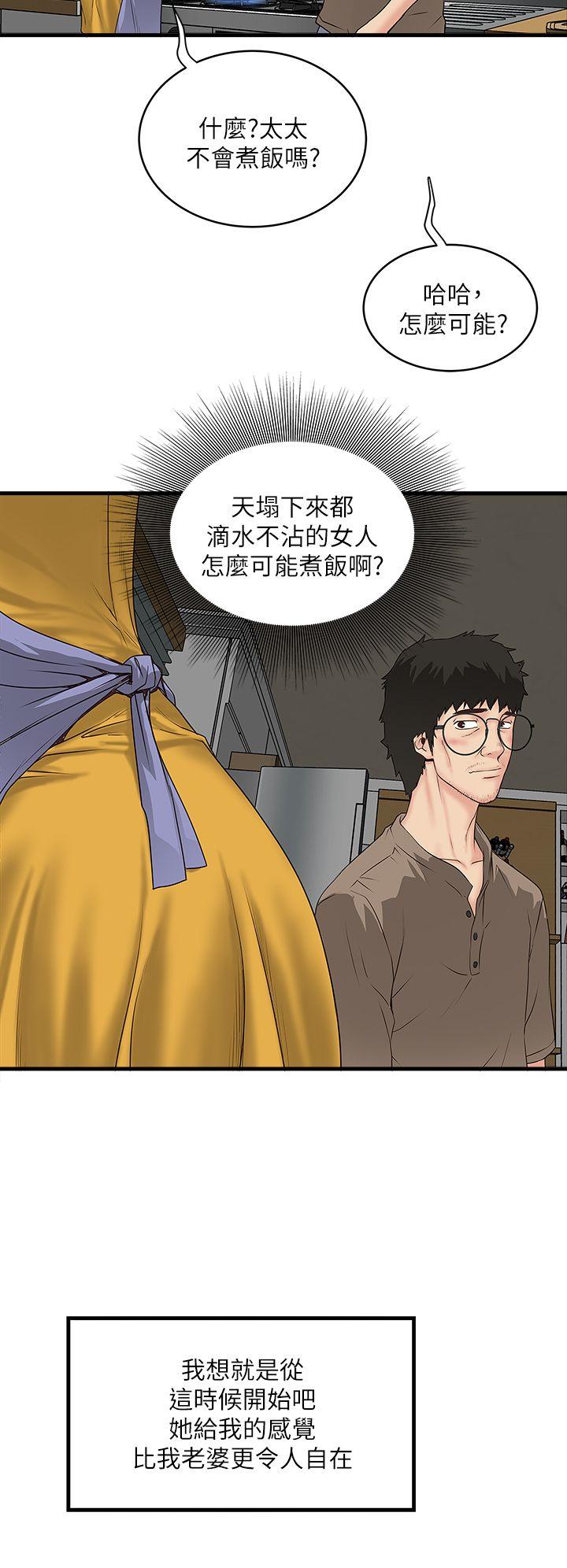 下女第3话-和老婆睽违已久的行房P18