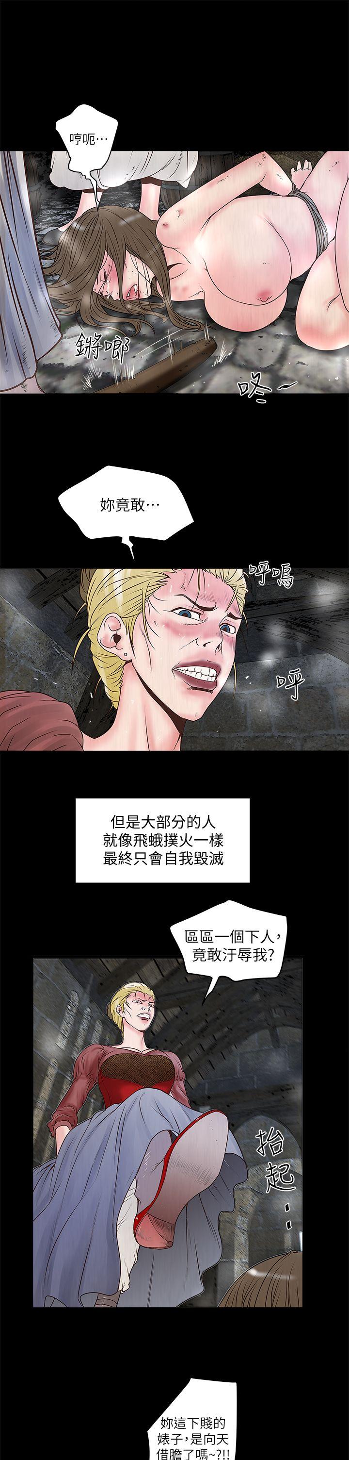 下女第3话-和老婆睽违已久的行房P13