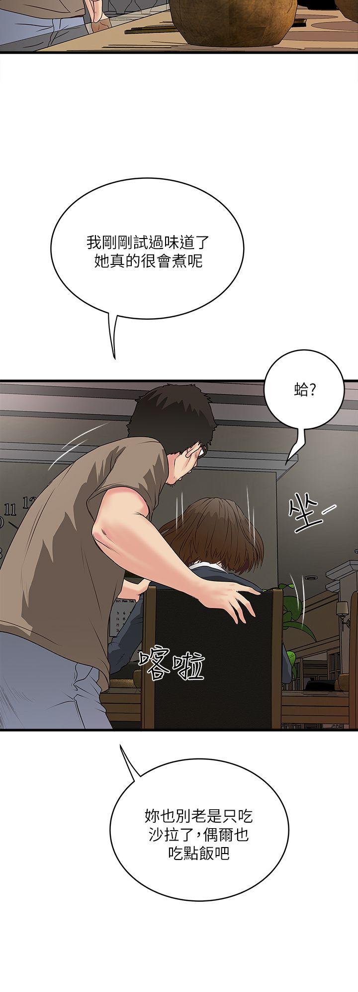 下女第3话-和老婆睽违已久的行房P22