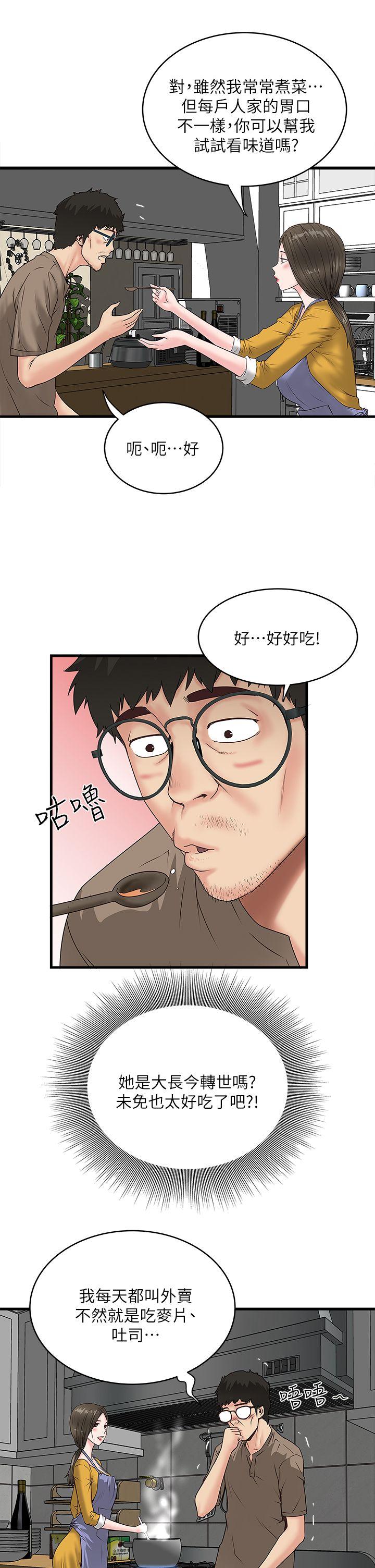 下女第3话-和老婆睽违已久的行房P17