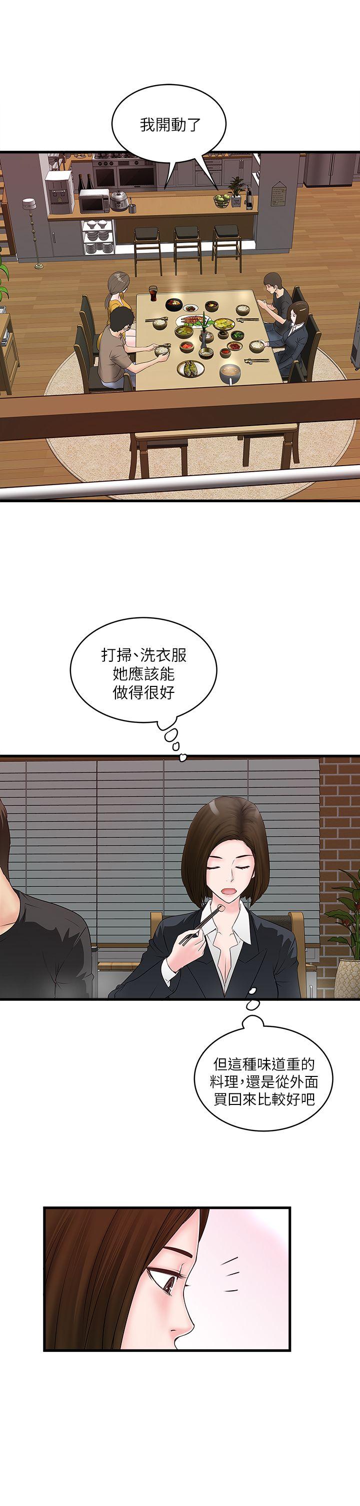 下女第3话-和老婆睽违已久的行房P23