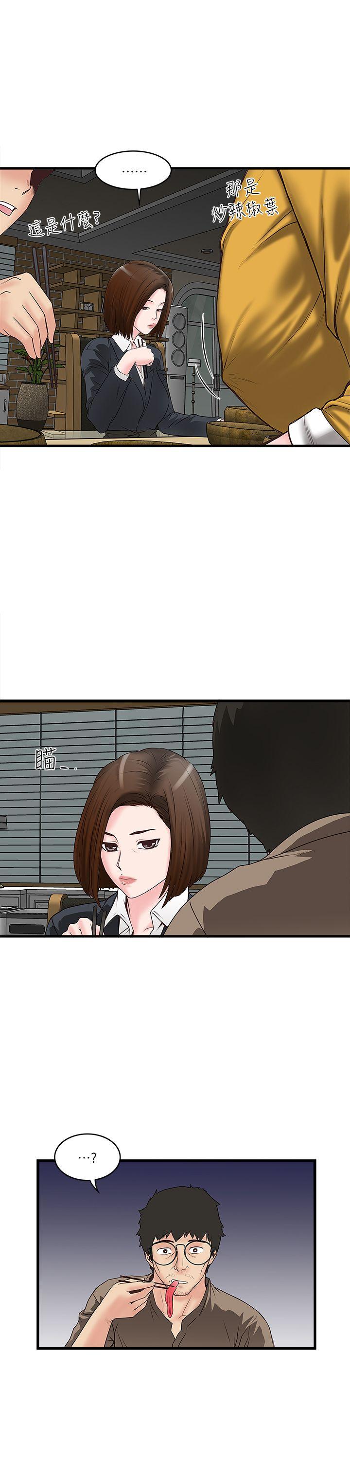 下女第3话-和老婆睽违已久的行房P29