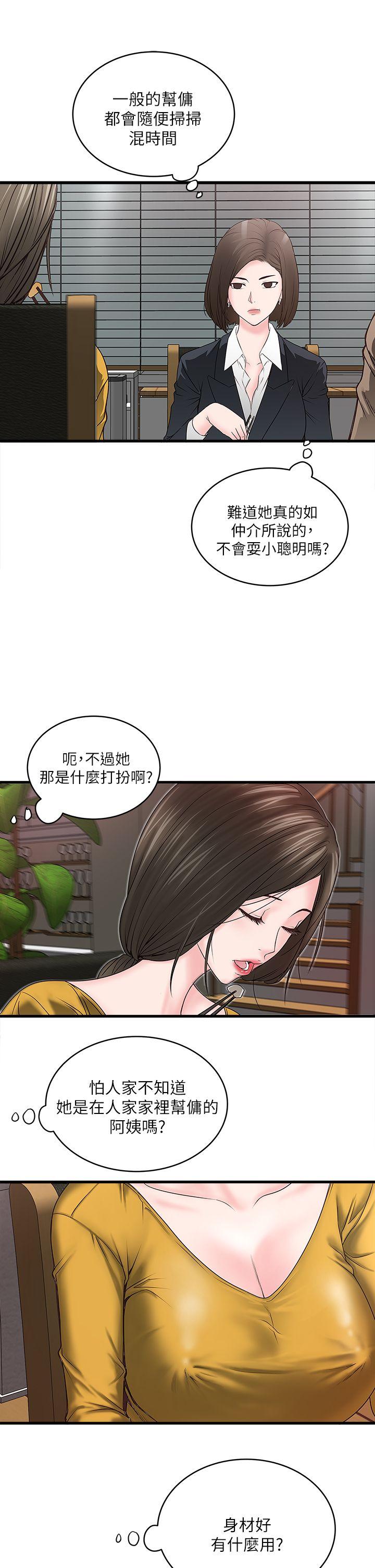下女第3话-和老婆睽违已久的行房P25