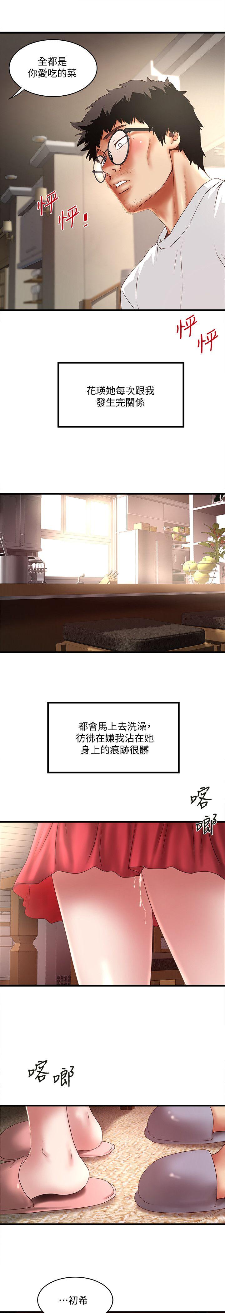 下女第33话-我还要再上一次你老婆P2