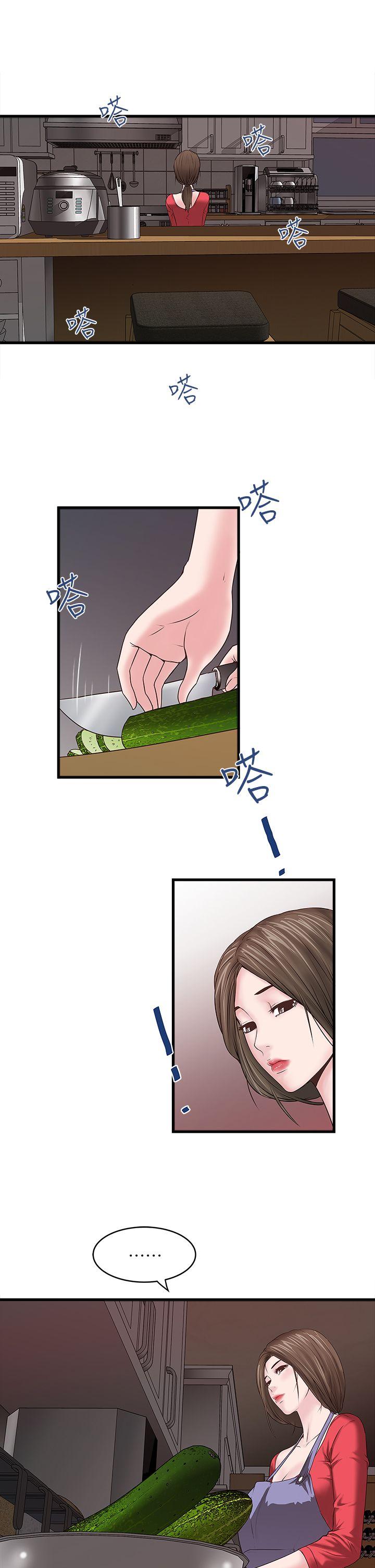 下女第4话-意外的画面P14