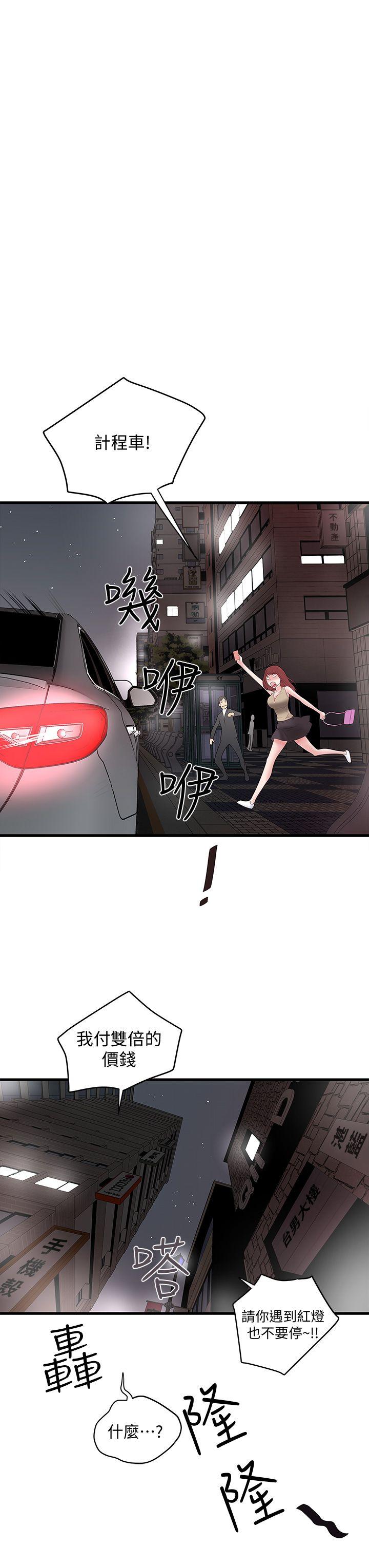 下女第4话-意外的画面P40