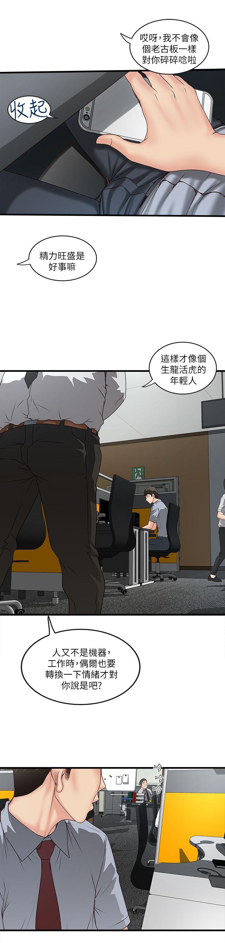 下女第4话-意外的画面P24