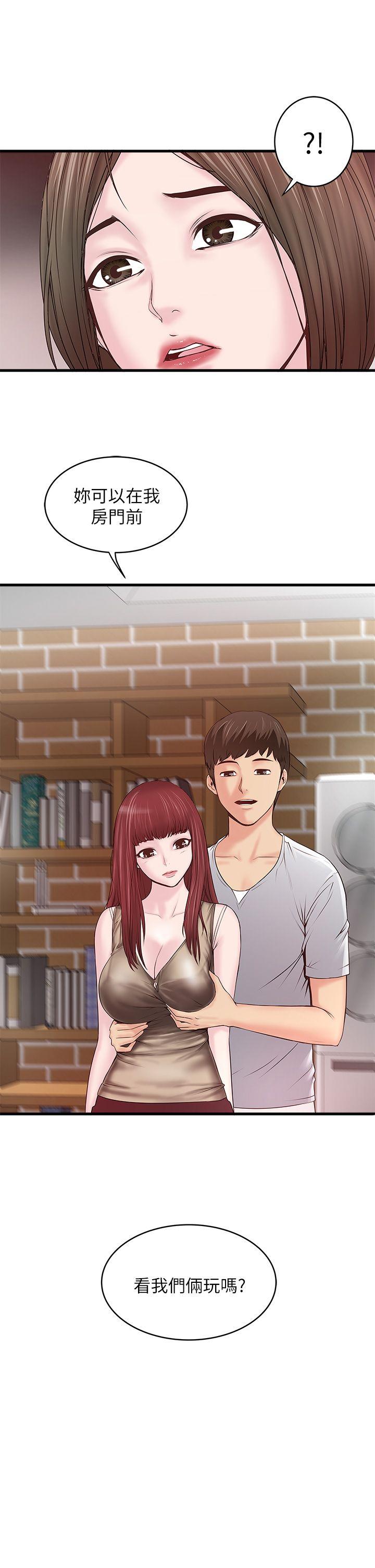 下女第4话-意外的画面P48