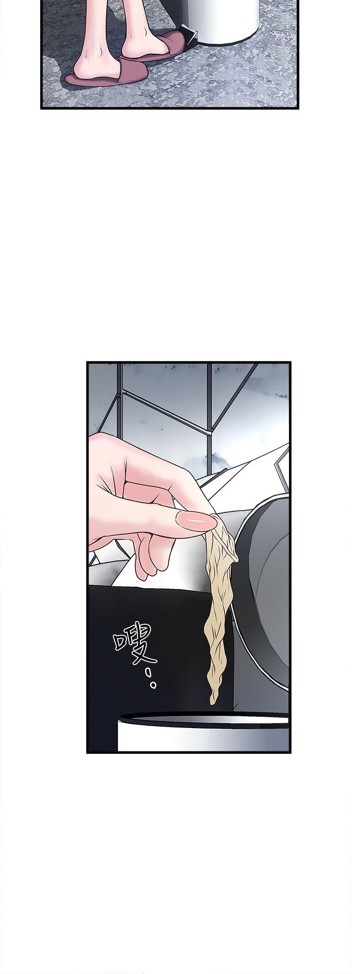 下女第4话-意外的画面P7