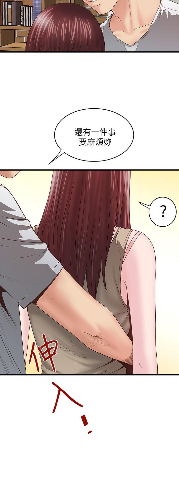 下女第4话-意外的画面P47