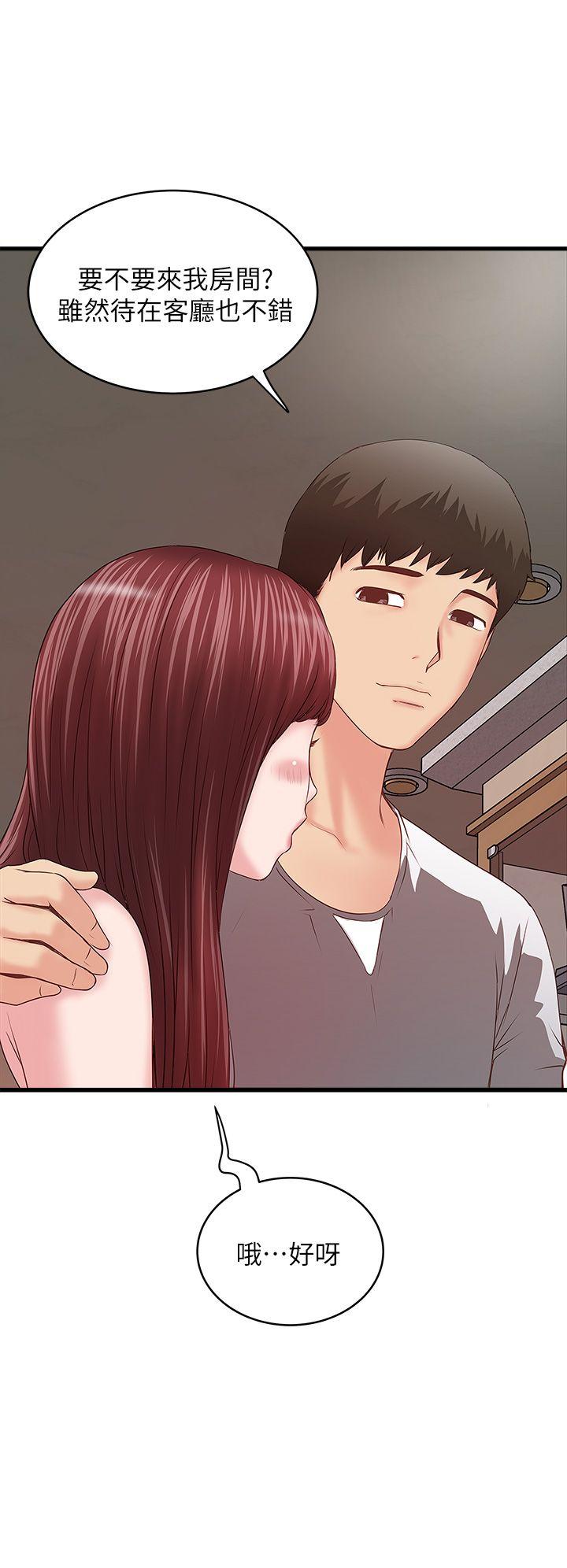 下女第4话-意外的画面P45