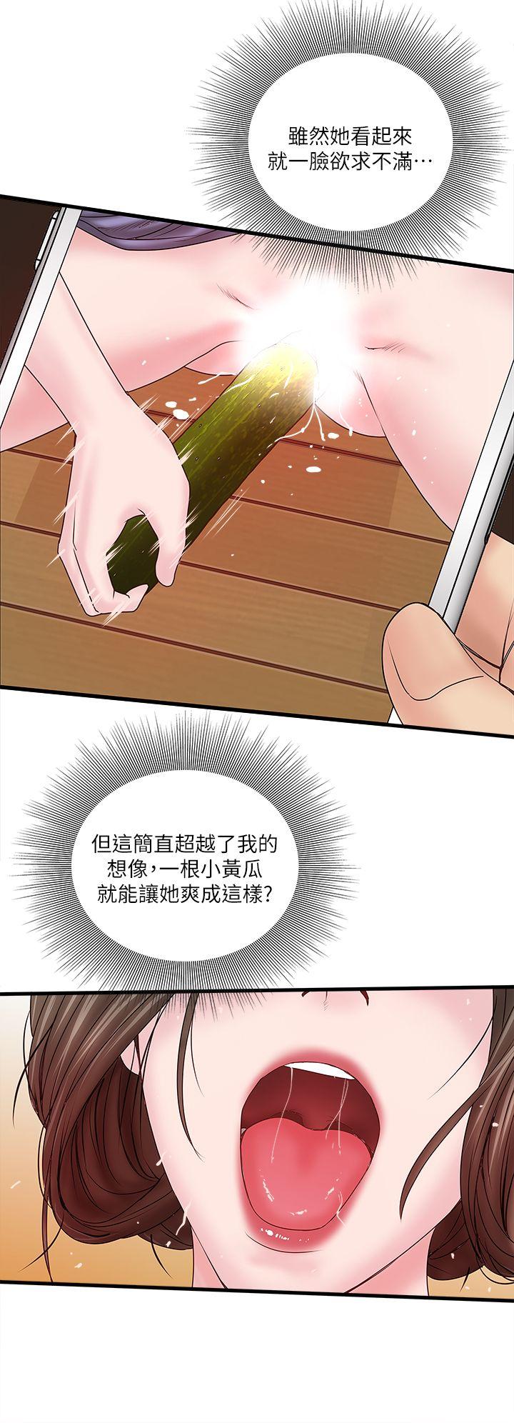 下女第4话-意外的画面P21