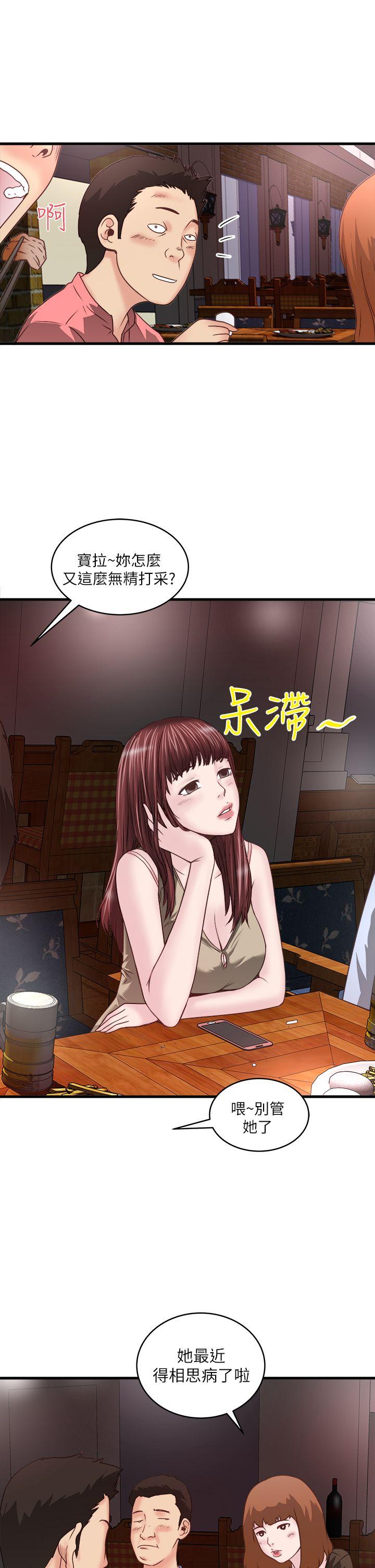 下女第4话-意外的画面P34