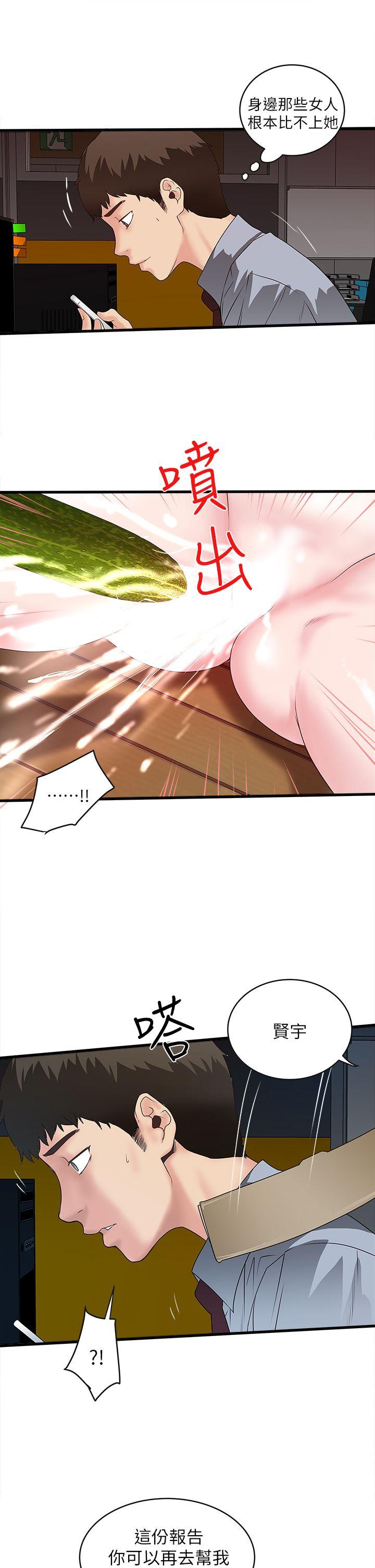 下女第4话-意外的画面P22