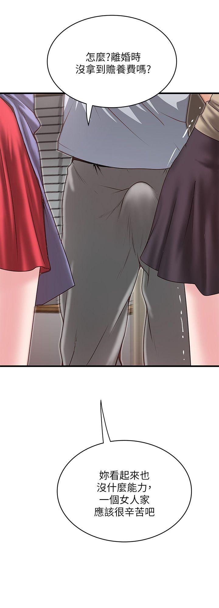 下女第5话-妳可以看我们玩吗?P12