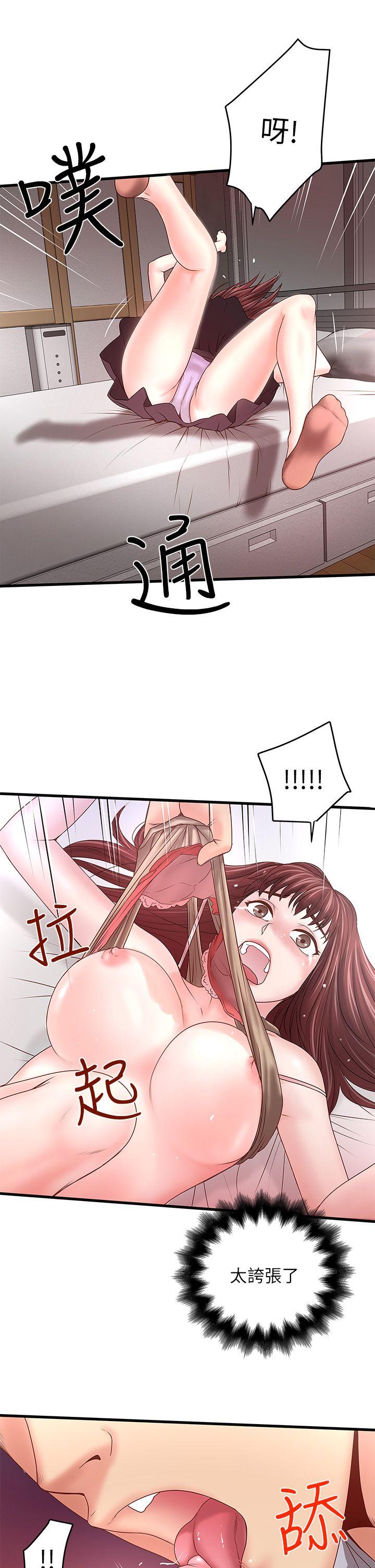 下女第5话-妳可以看我们玩吗?P19