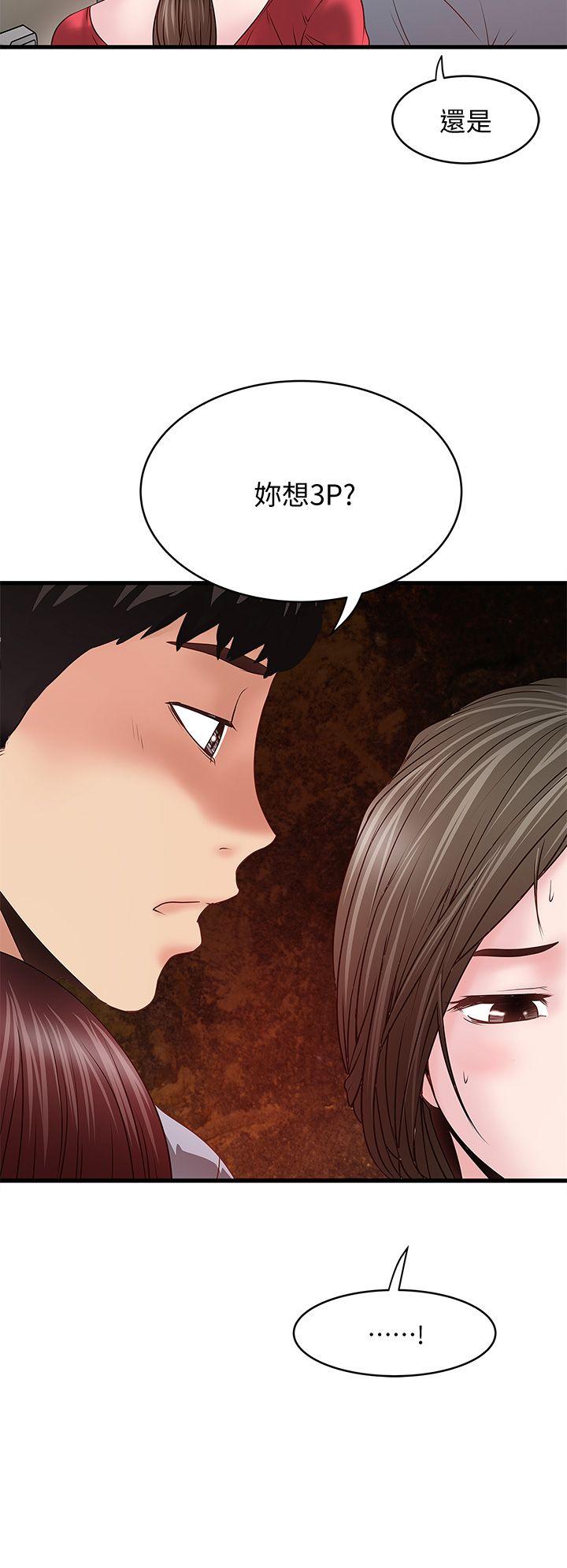 下女第5话-妳可以看我们玩吗?P16