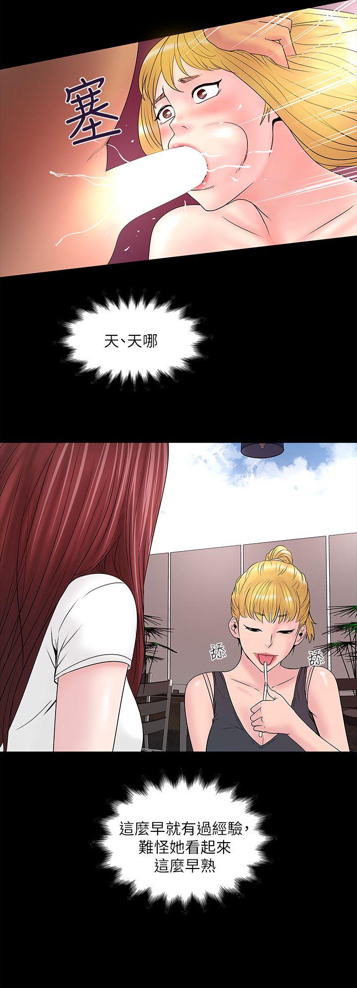 下女第5话-妳可以看我们玩吗?P40