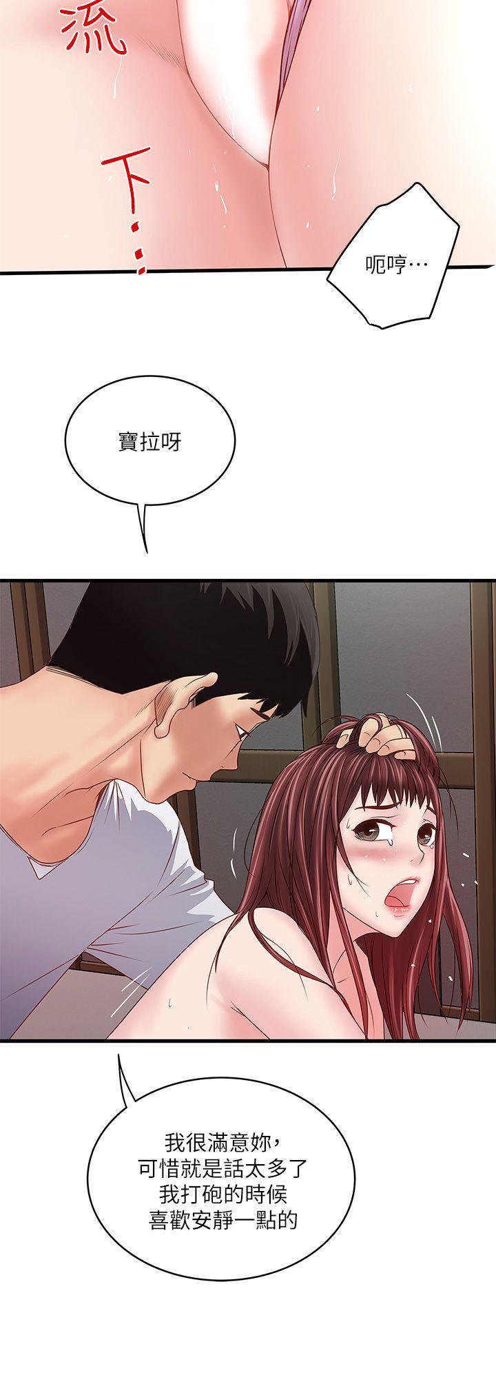 下女第5话-妳可以看我们玩吗?P24