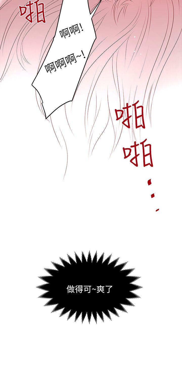 下女第5话-妳可以看我们玩吗?P44