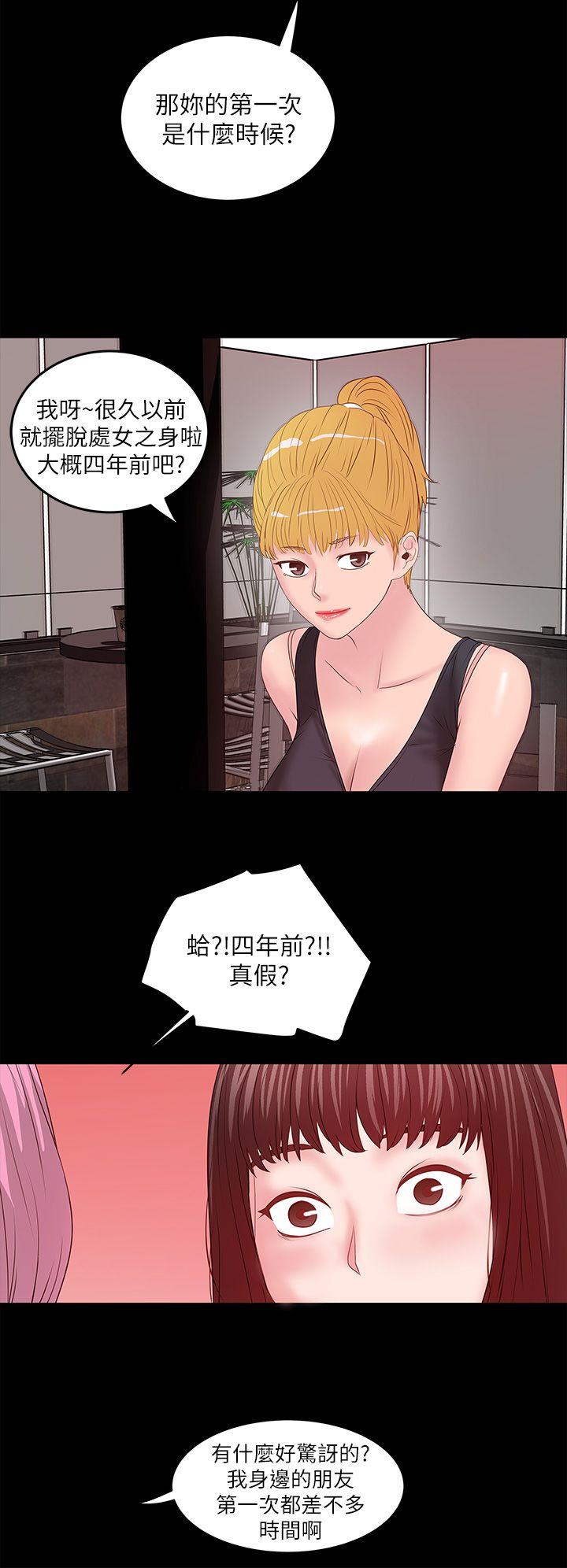 下女第5话-妳可以看我们玩吗?P38