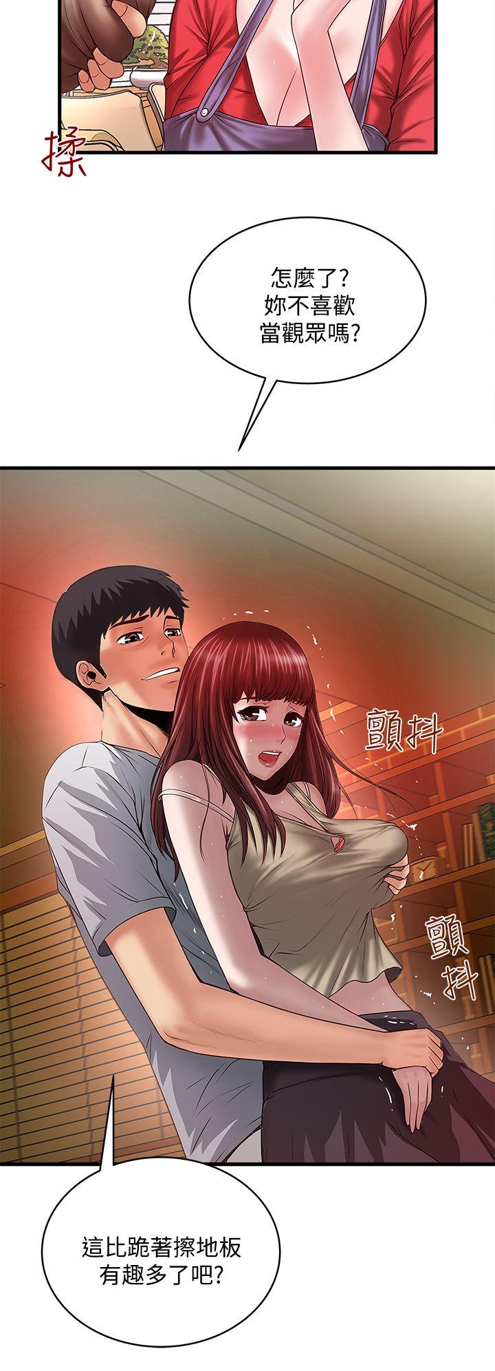 下女第5话-妳可以看我们玩吗?P6