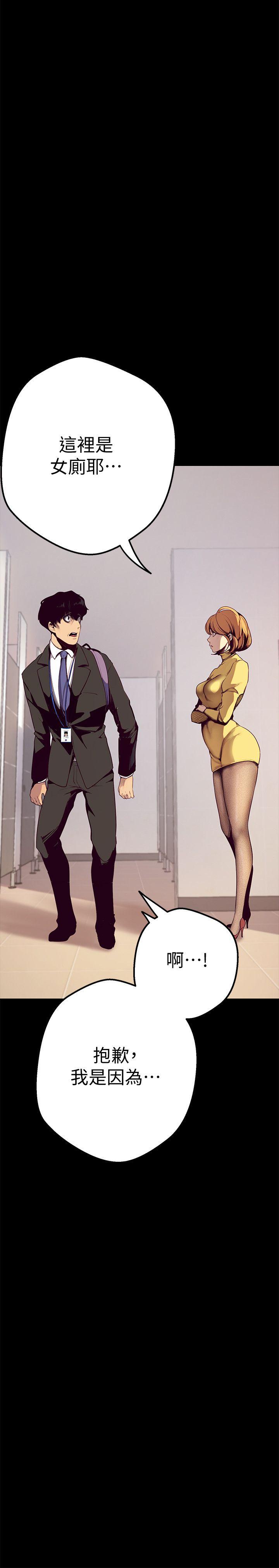 美丽新世界第1话 - 女厕的针孔摄影机P30