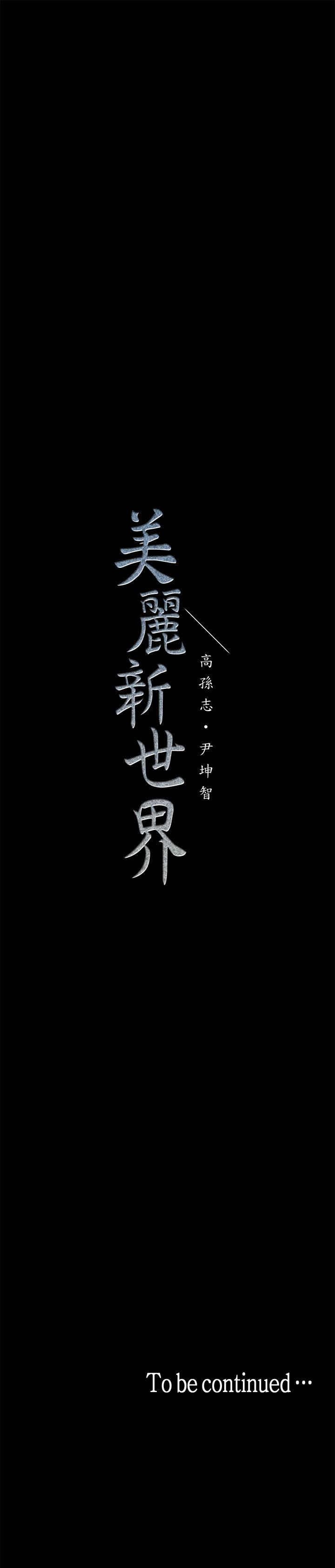 美丽新世界第1话 - 女厕的针孔摄影机P60