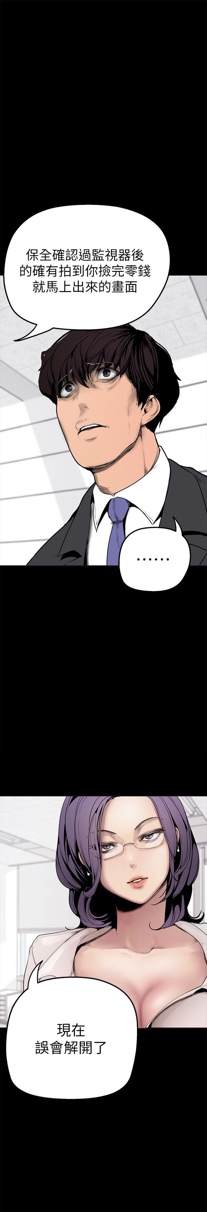 美丽新世界第2话 - 其实你想和组长做吧?P10