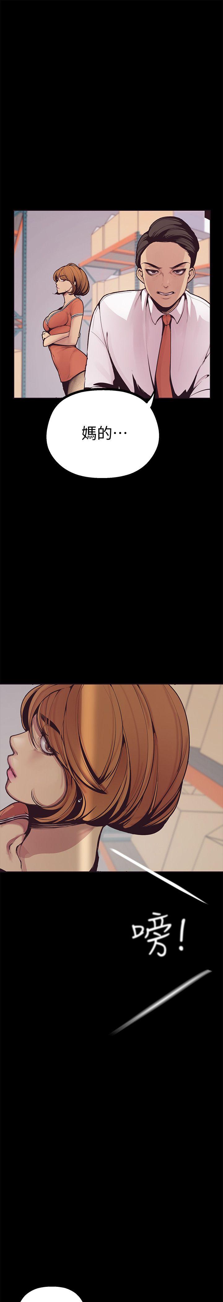 美丽新世界第2话 - 其实你想和组长做吧?P39