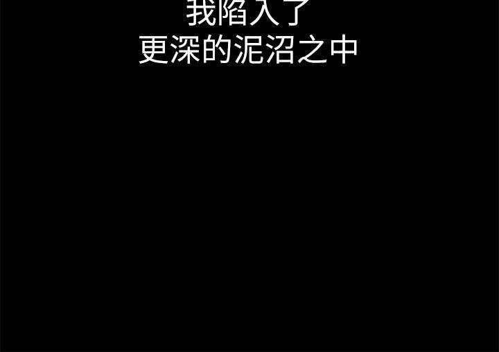 美丽新世界第2话 - 其实你想和组长做吧?P19