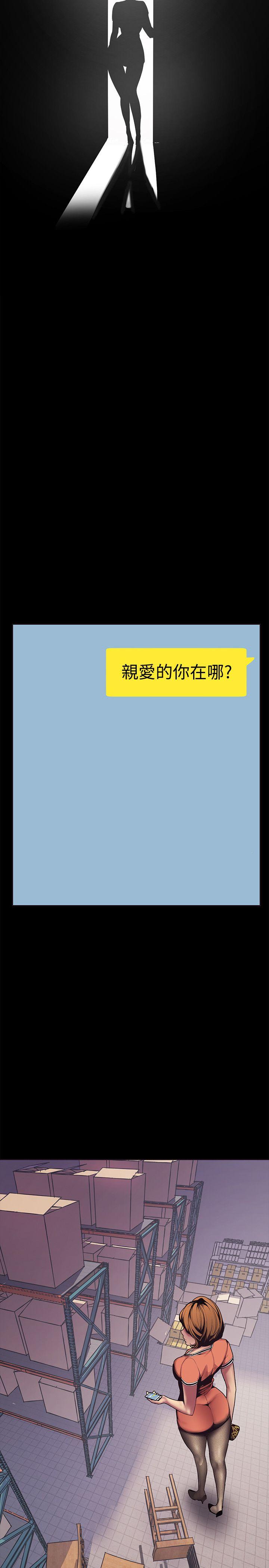 美丽新世界第2话 - 其实你想和组长做吧?P22