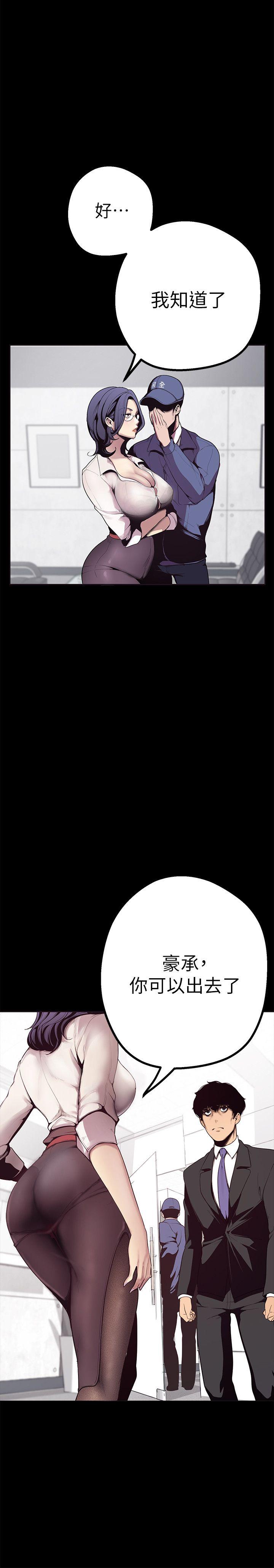 美丽新世界第2话 - 其实你想和组长做吧?P9