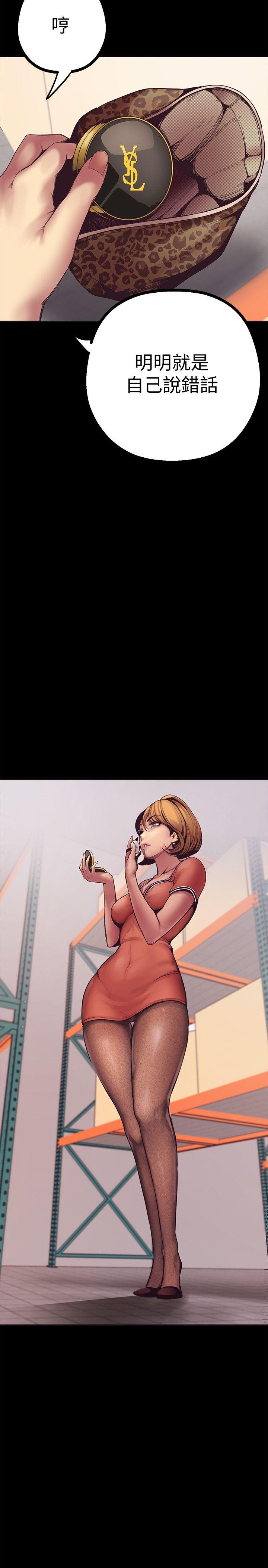 美丽新世界第2话 - 其实你想和组长做吧?P40