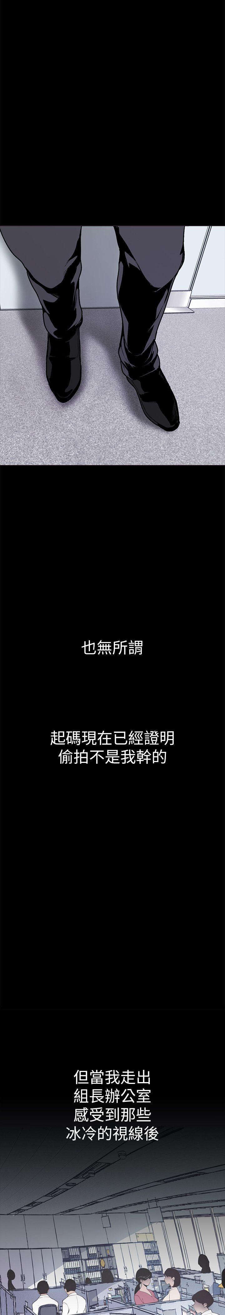 美丽新世界第2话 - 其实你想和组长做吧?P14