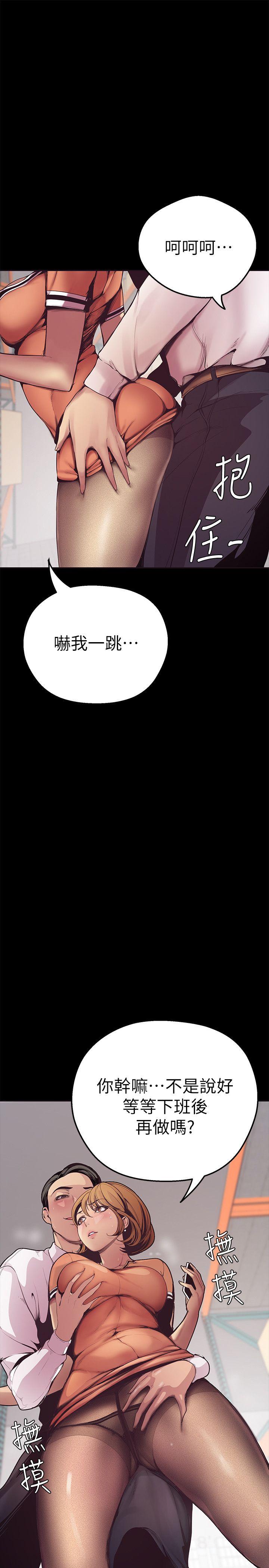 美丽新世界第2话 - 其实你想和组长做吧?P24