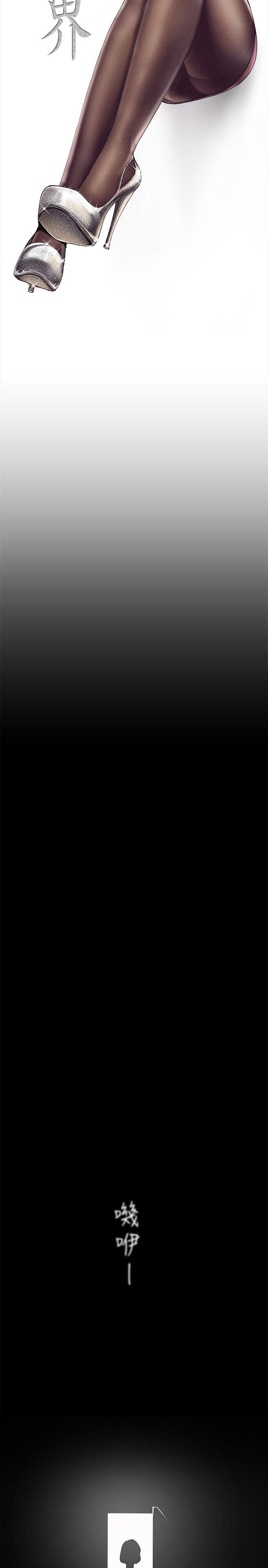 美丽新世界第2话 - 其实你想和组长做吧?P21