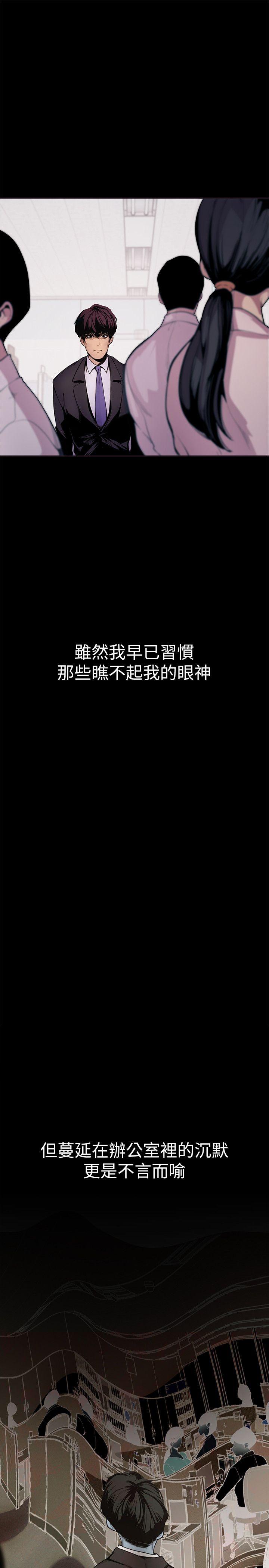 美丽新世界第2话 - 其实你想和组长做吧?P16