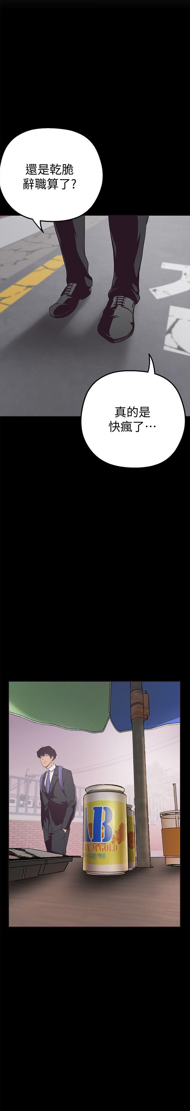 美丽新世界第2话 - 其实你想和组长做吧?P46