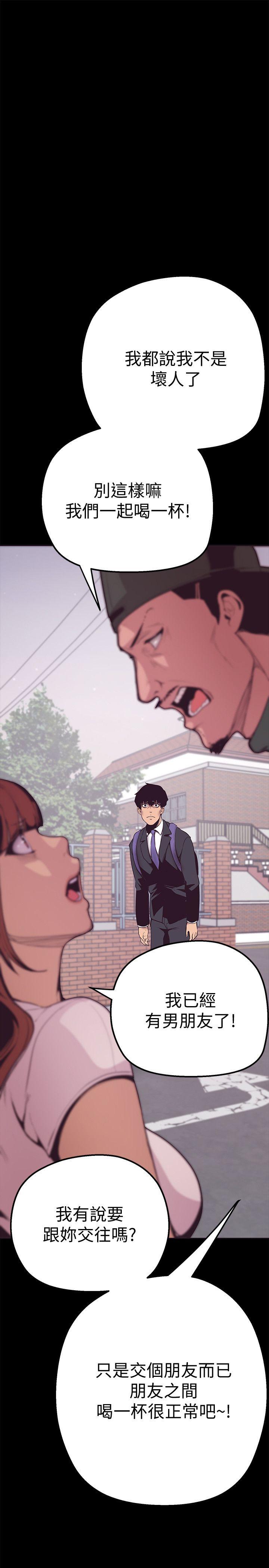 美丽新世界第2话 - 其实你想和组长做吧?P48