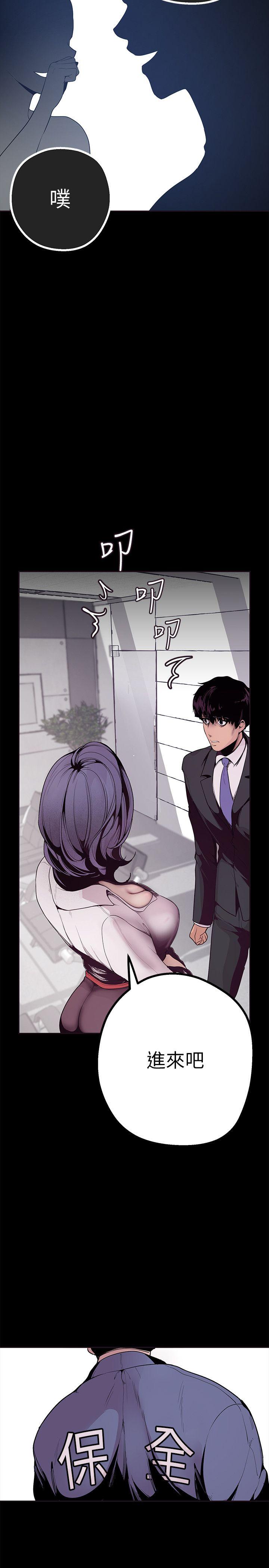 美丽新世界第2话 - 其实你想和组长做吧?P8