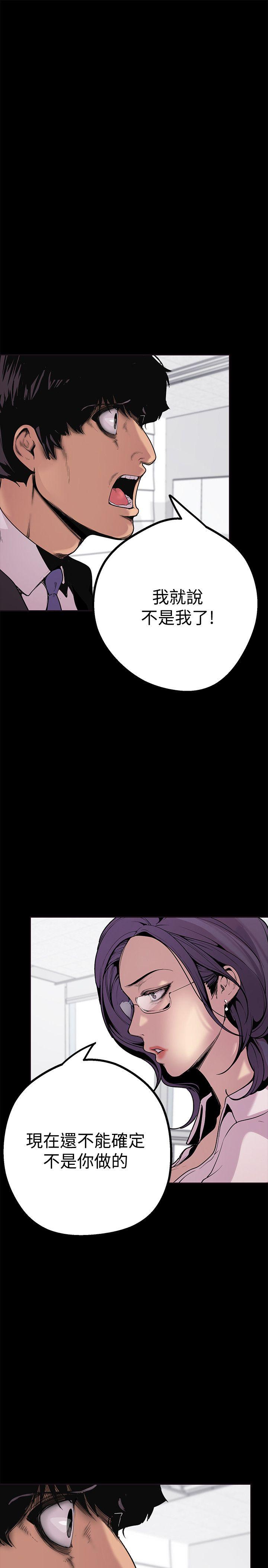 美丽新世界第2话 - 其实你想和组长做吧?P4