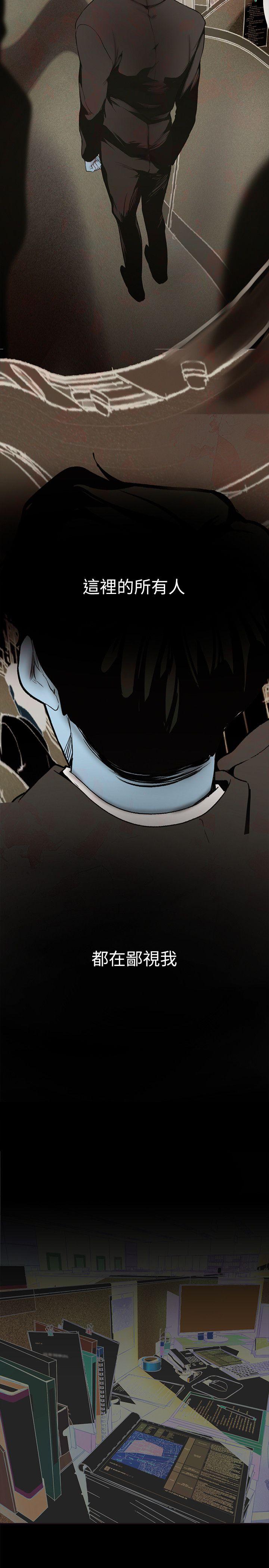 美丽新世界第2话 - 其实你想和组长做吧?P17