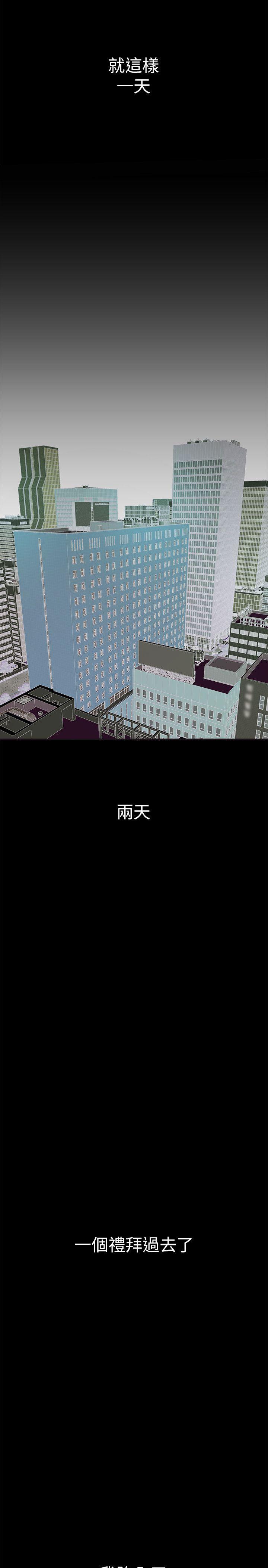 美丽新世界第2话 - 其实你想和组长做吧?P18