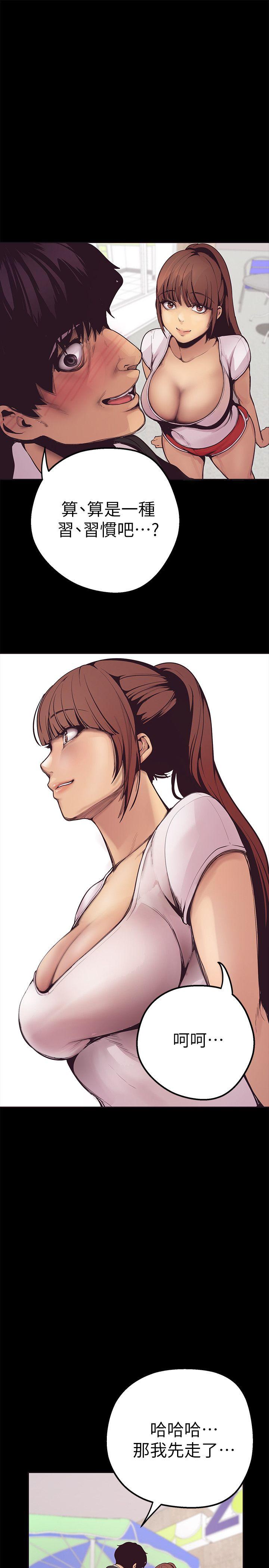 美丽新世界第2话 - 其实你想和组长做吧?P60