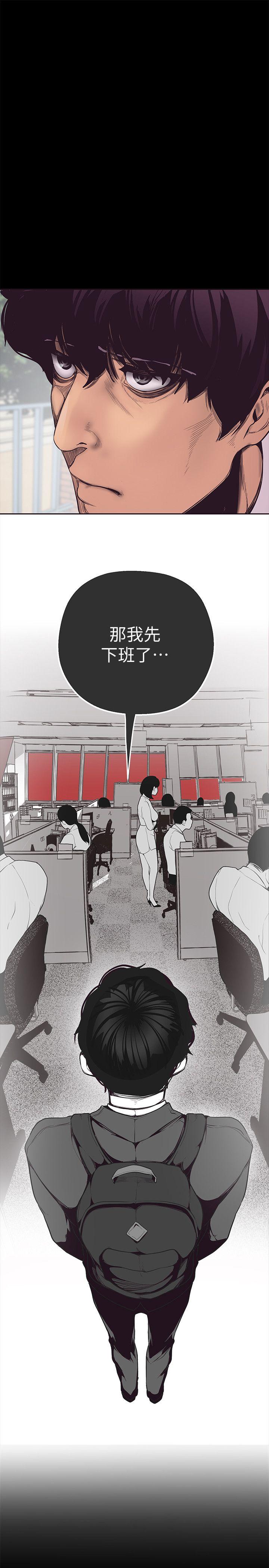 美丽新世界第2话 - 其实你想和组长做吧?P45