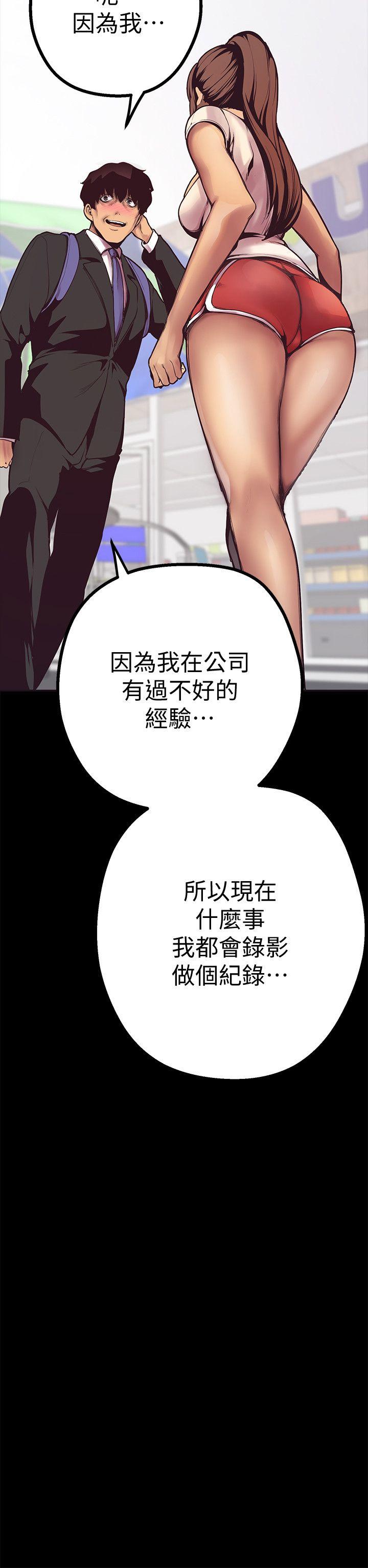 美丽新世界第2话 - 其实你想和组长做吧?P59