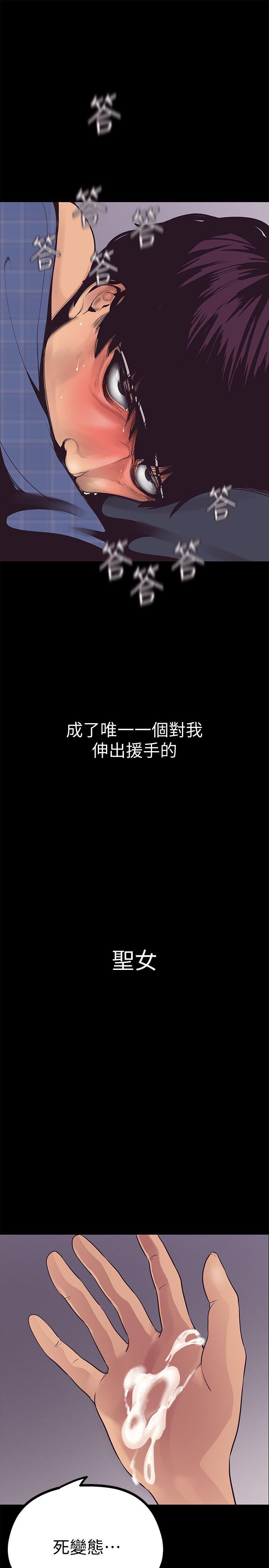 美丽新世界第3话 - 烂醉如泥的邻居美眉P44