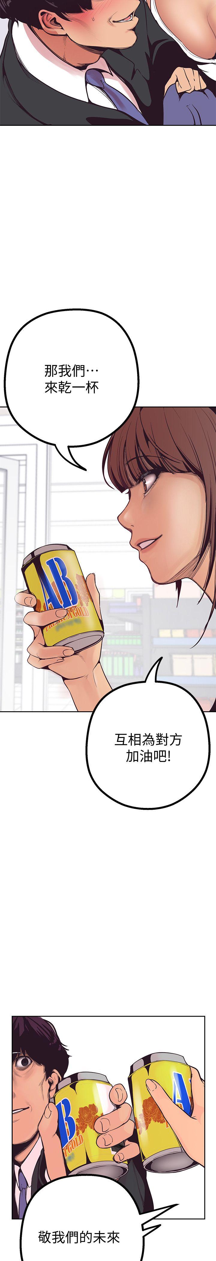 美丽新世界第3话 - 烂醉如泥的邻居美眉P19